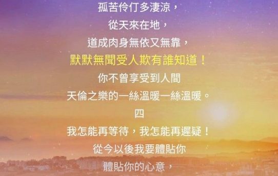 心靈讚歌—《 神愛融化我的心》